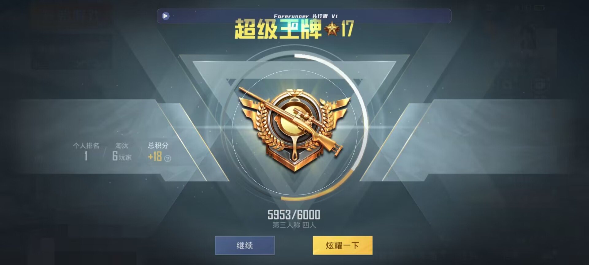 和平精英鸡腿辅助自瞄 - ����ƽ��Ӣ��ҵ�����辅助预览图